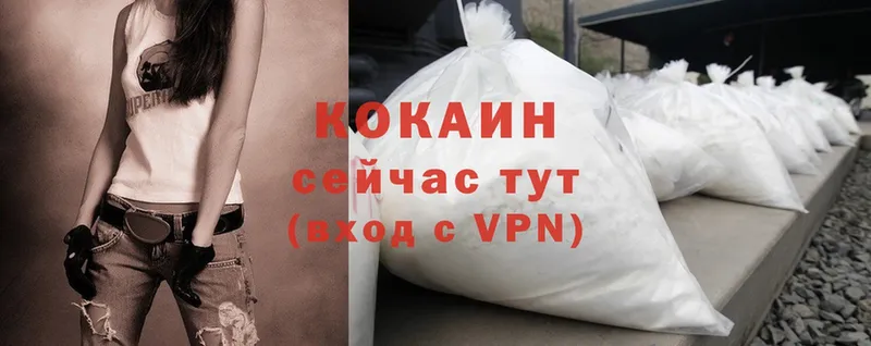 Cocaine VHQ  Новосибирск 